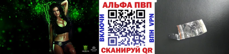 KRAKEN маркетплейс  купить наркоту  Алдан  А ПВП кристаллы 