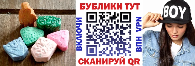 Экстази Cube  Алдан 