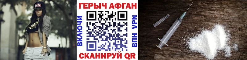 ГЕРОИН Heroin  Алдан 