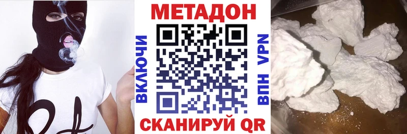 наркотики Алдан МЕТАДОН methadone